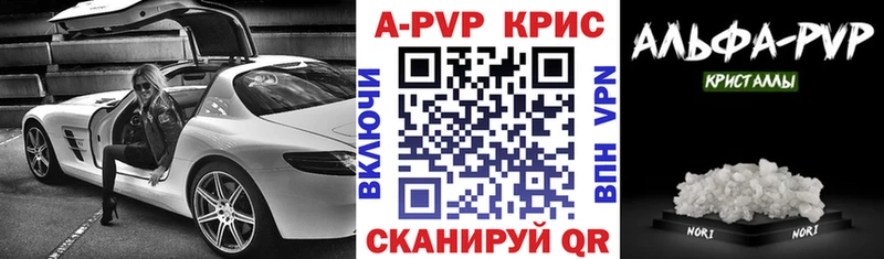 APVP мука Пугачёв