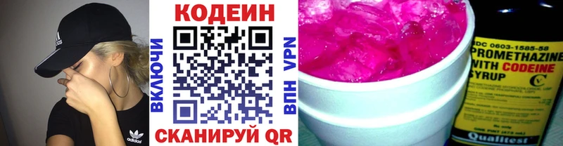 МЕГА маркетплейс  Пугачёв  Кодеин Purple Drank 