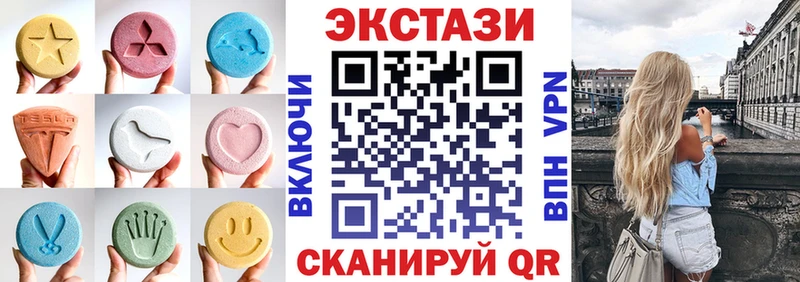 Ecstasy 250 мг  Пугачёв 