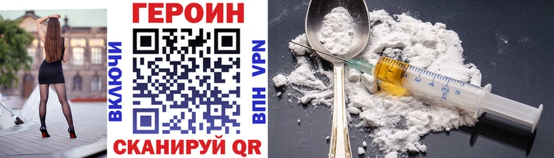ГЕРОИН Heroin  Пугачёв 