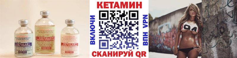 Кетамин VHQ Пугачёв
