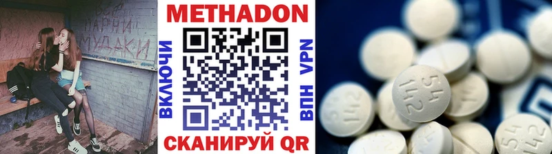 МЕТАДОН VHQ  Пугачёв 